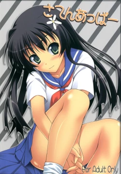 Page 1 of Saten Upper