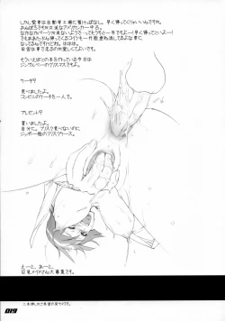 Page 18 of INAZUMA BLADE Yaiba Kobore