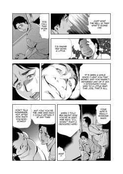 Page 30 of Netorare 1