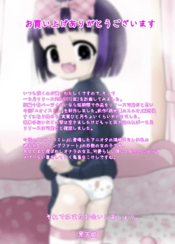 Page 18 of Nioi Sumire