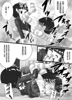 Page 9 of Nioi Sumire