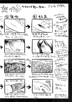 Page 18 of Ryonara no Tame no Kaibou Seiri