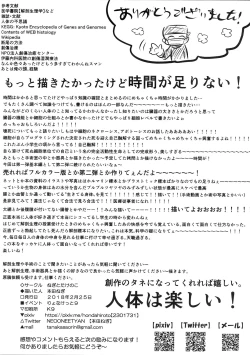 Page 26 of Ryonara no Tame no Kaibou Seiri