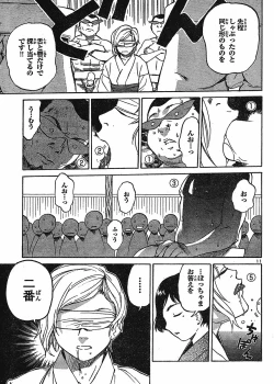 Page 12 of domina no do ch6 raw