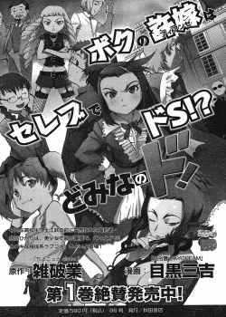 Page 34 of domina no do ch6 raw