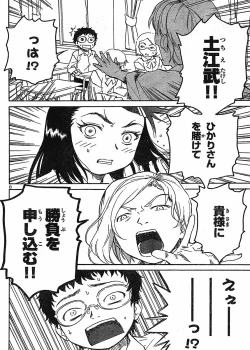 Page 7 of domina no do ch6 raw