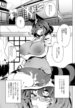 Page 2 of Haramase Mamizou Oba-chan