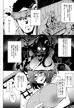 Page 3 of Haramase Mamizou Oba-chan