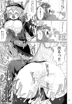 Page 20 of Choujuu All Night