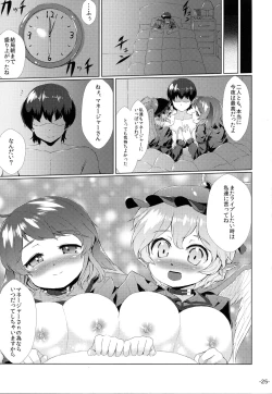 Page 24 of Choujuu All Night