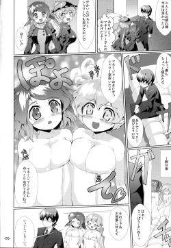 Page 5 of Choujuu All Night