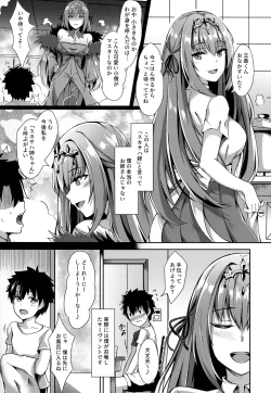 Page 3 of Scathach Nee-chan ga Kanri Shite Ageyou
