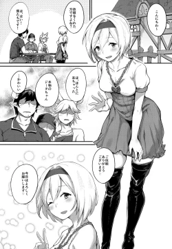 Page 2 of Kisekae Djeeta-chan