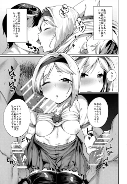 Page 4 of Kisekae Djeeta-chan