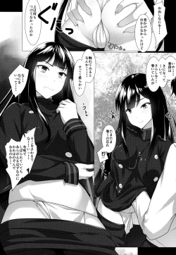 Page 7 of Boku no Nobbu ni Daikoufun!?
