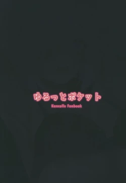 Page 26 of Teitoku wa Semai Toko Suki