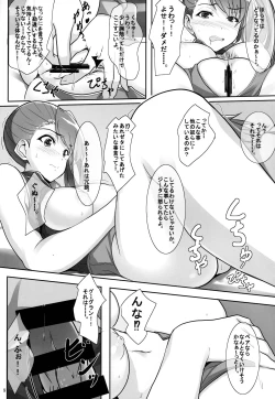 Page 8 of Beatrix no Toaru Hi