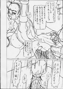 Page 13 of Kilometer 10.1 Sokuryouban