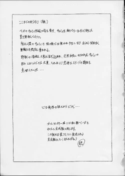 Page 2 of Kilometer 10.1 Sokuryouban