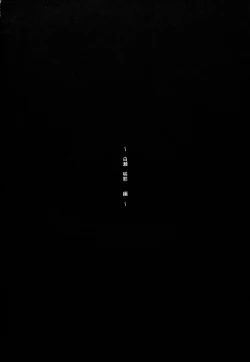 Page 3 of Shirase-san no Fantasize about Ecchi