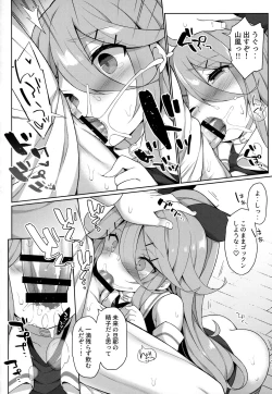 Page 11 of Papa to H na Hanayome Shuugyou