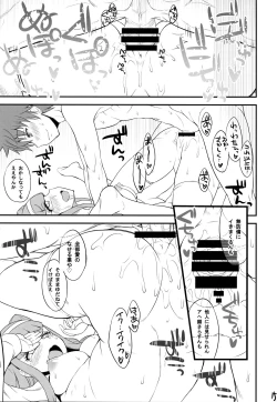 Page 14 of HariHomaRu