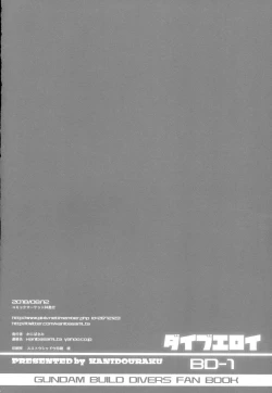 Page 17 of Dive Eroi