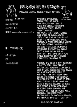 Page 26 of Seiten Kouseki Treat Altherr| Panacea Jewel Angel Treat Artère