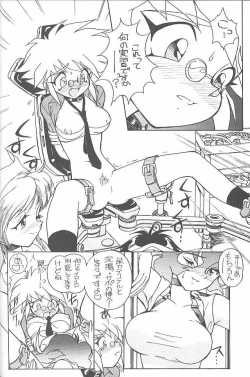 Page 44 of MunchenGraph vol. 1 DAICON III Toka Iroiro