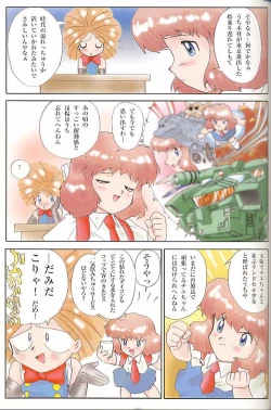 Page 9 of MunchenGraph vol. 1 DAICON III Toka Iroiro