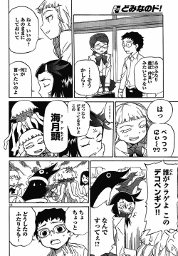 Page 10 of domina no do ch7 raw