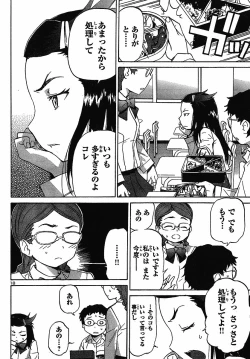 Page 18 of domina no do ch7 raw