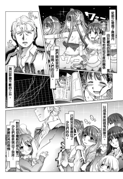 Page 12 of Noumiso Sponge Deku Ikusei Idol Kyouka Gasshuku