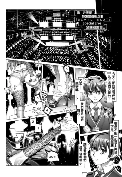 Page 42 of Noumiso Sponge Deku Ikusei Idol Kyouka Gasshuku