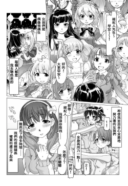 Page 4 of Noumiso Sponge Deku Ikusei Idol Kyouka Gasshuku
