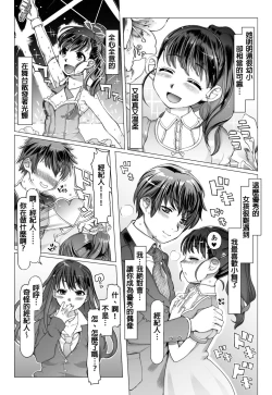 Page 6 of Noumiso Sponge Deku Ikusei Idol Kyouka Gasshuku