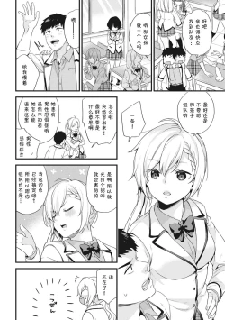 Page 8 of AV Senmon Gakkou e Youkoso! Ch. 2
