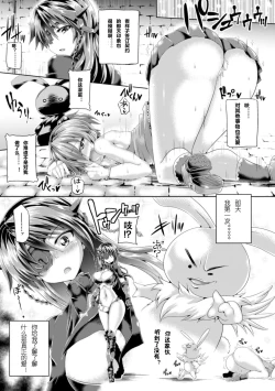 Page 25 of 2D Comic Magazine Tenshi ni Ochiru Akuma-tachi Vol. 1