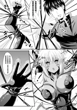 Page 46 of 2D Comic Magazine Tenshi ni Ochiru Akuma-tachi Vol. 1