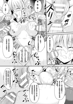 Page 61 of 2D Comic Magazine Tenshi ni Ochiru Akuma-tachi Vol. 1