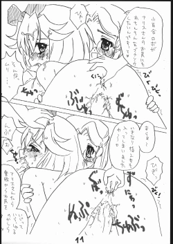 Page 12 of Ooki na Otomodachi Muke 18 Kin Strange Machines