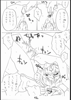 Page 13 of Ooki na Otomodachi Muke 18 Kin Strange Machines