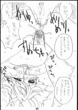 Page 16 of Ooki na Otomodachi Muke 18 Kin Strange Machines