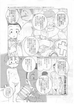 Page 4 of Bessatsu Furoku
