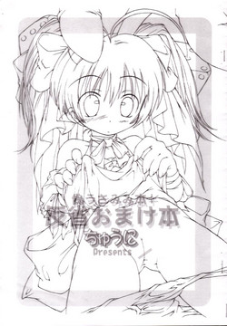 Download Nise Usamimi Bon + Hansei Omake Bon