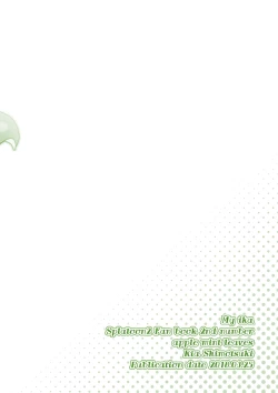 Page 16 of Daisuki na Anata to Deaeta Watashi