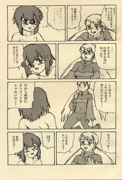 Page 6 of Chocolate Panic!