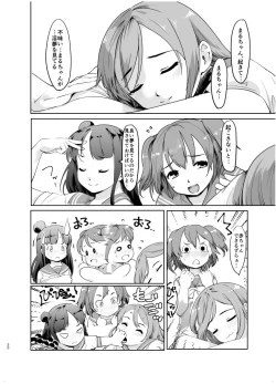 Page 19 of Maru-chan to H na Koto Suru Hon