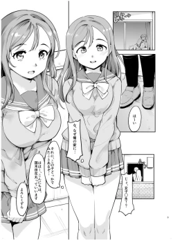 Page 2 of Maru-chan to H na Koto Suru Hon