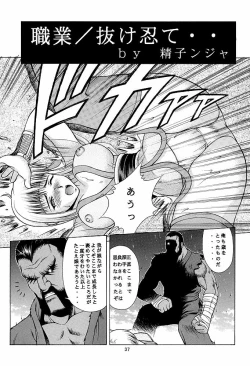 Page 36 of Secret File 002 Kasumi & Lei-Fang